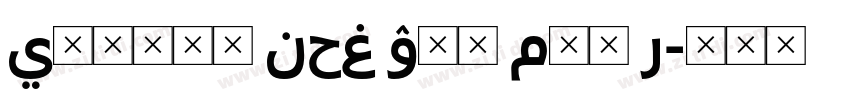 Jordan NHG Ofc Med R字体转换 Jordan NHG Ofc Med R字体转换